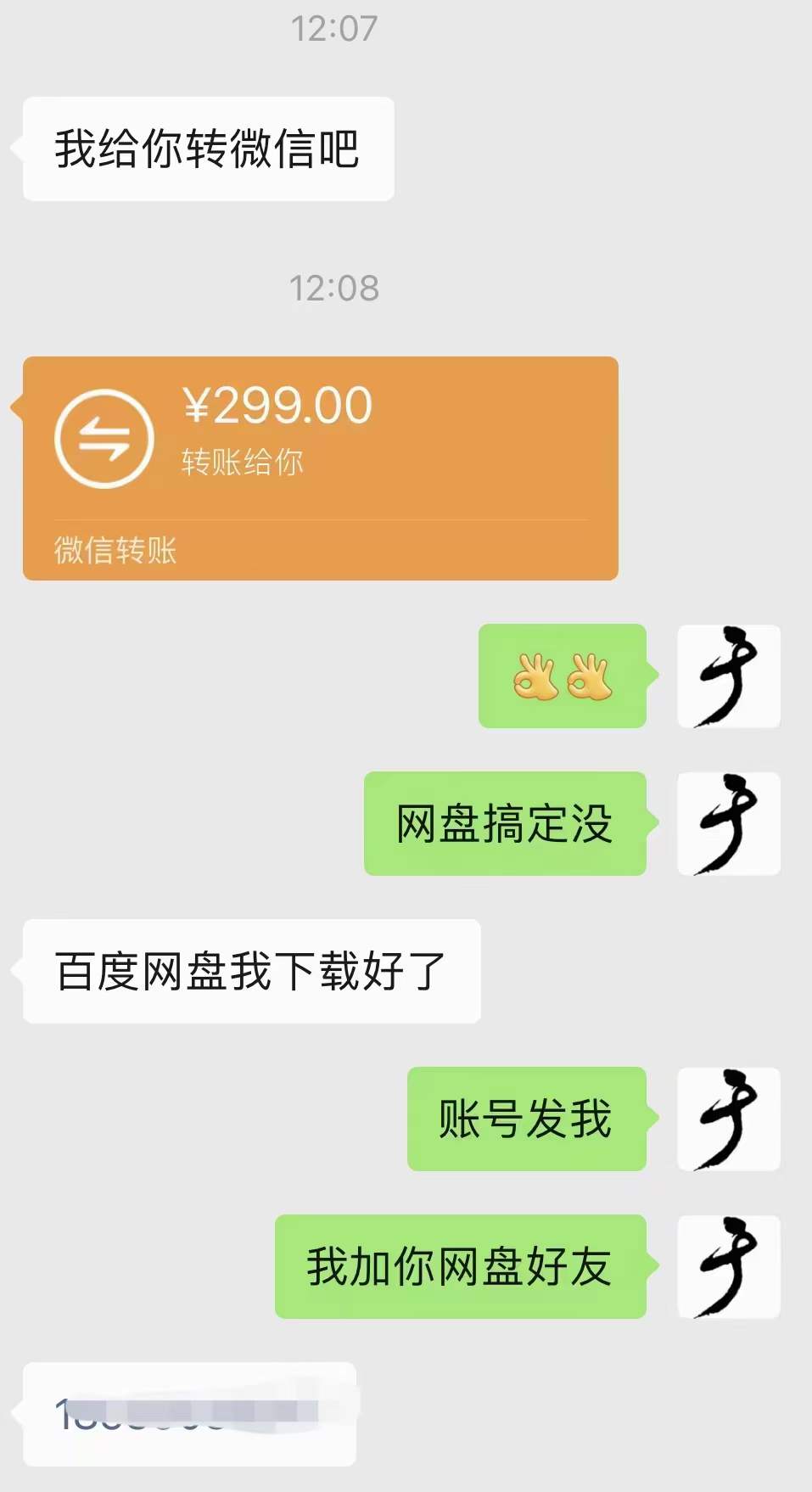 图片[3]-小吃配方淘金项目：0成本、高利润、大市场，一天赚600到6000【含配方】-学知网