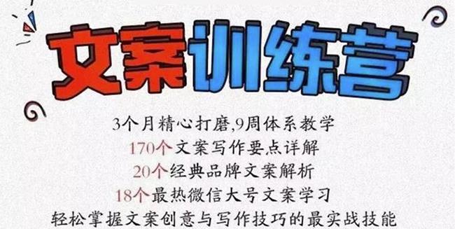 龙小天《文案训练营》全面系统解决文案写作难题！-学知网