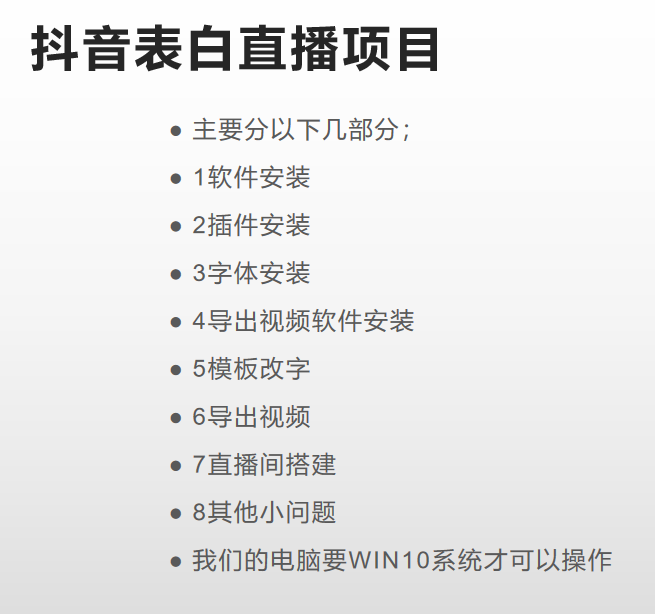 图片[2]-抖音目前火爆项目-表白定制：半无人直播，完整视频教程+模板+软件！-学知网