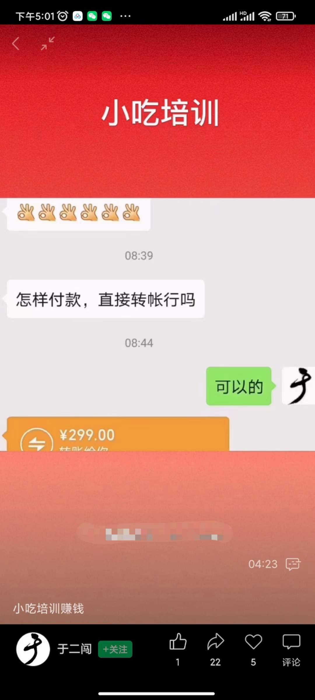 图片[1]-小吃配方淘金项目：0成本、高利润、大市场，一天赚600到6000【含配方】-学知网