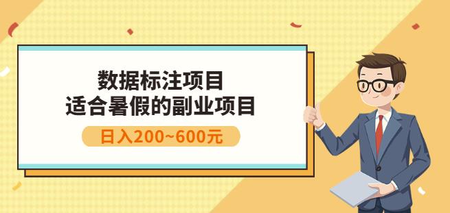 副业赚钱：人工智能数据标注项目，简单易上手，小白也能日入200+-学知网