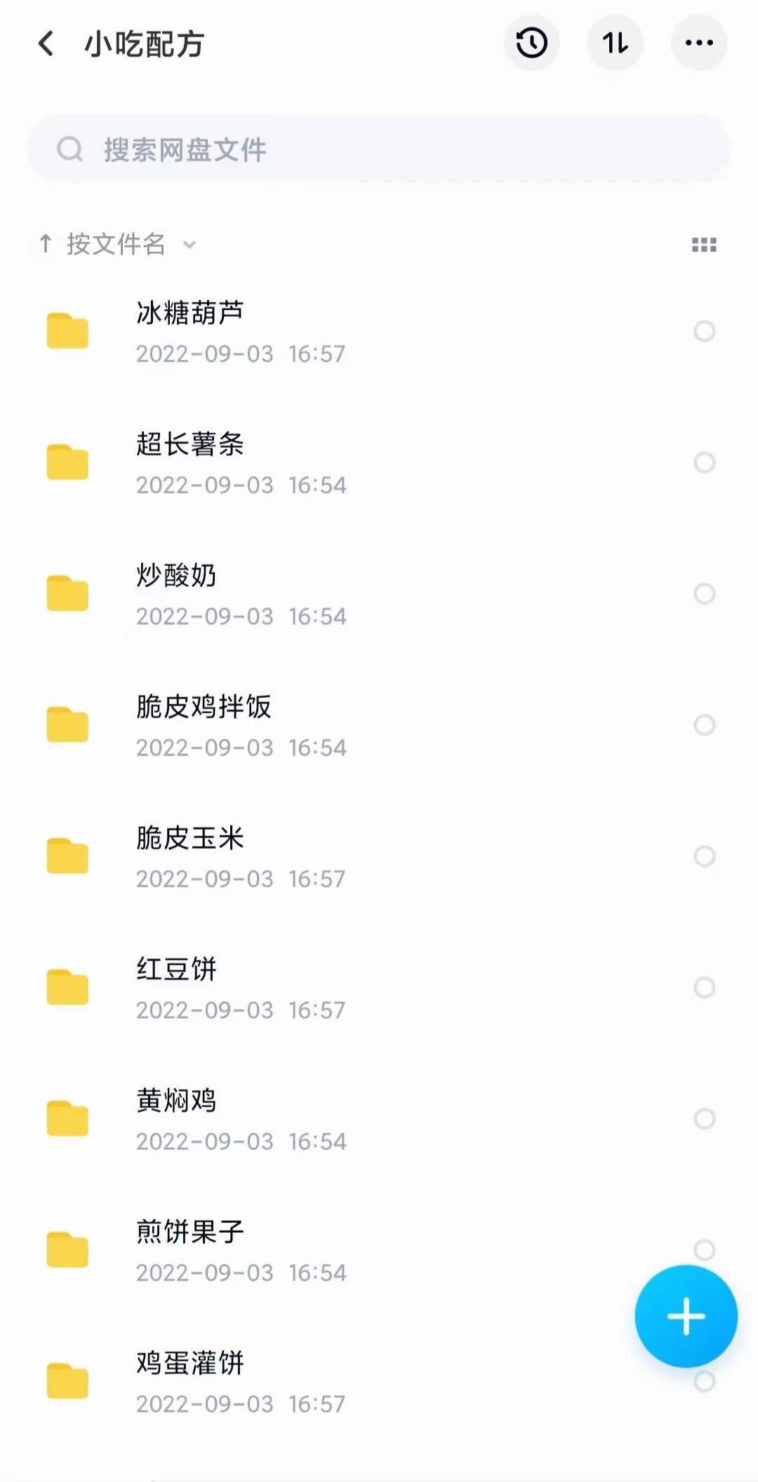 图片[7]-小吃配方淘金项目：0成本、高利润、大市场，一天赚600到6000【含配方】-学知网