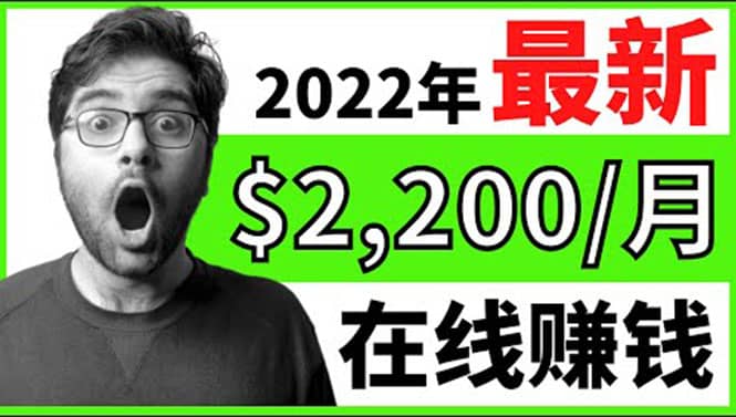 【2022在线副业】新版通过在线打字赚钱app轻松月赚900到2700美元-学知网