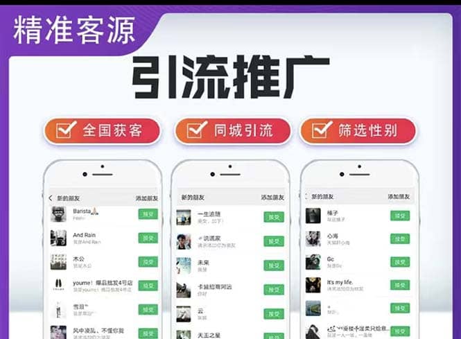 微信简单易上手引流方法，无门槛 小白即可操作 日引流300+【详细玩法教程】-学知网