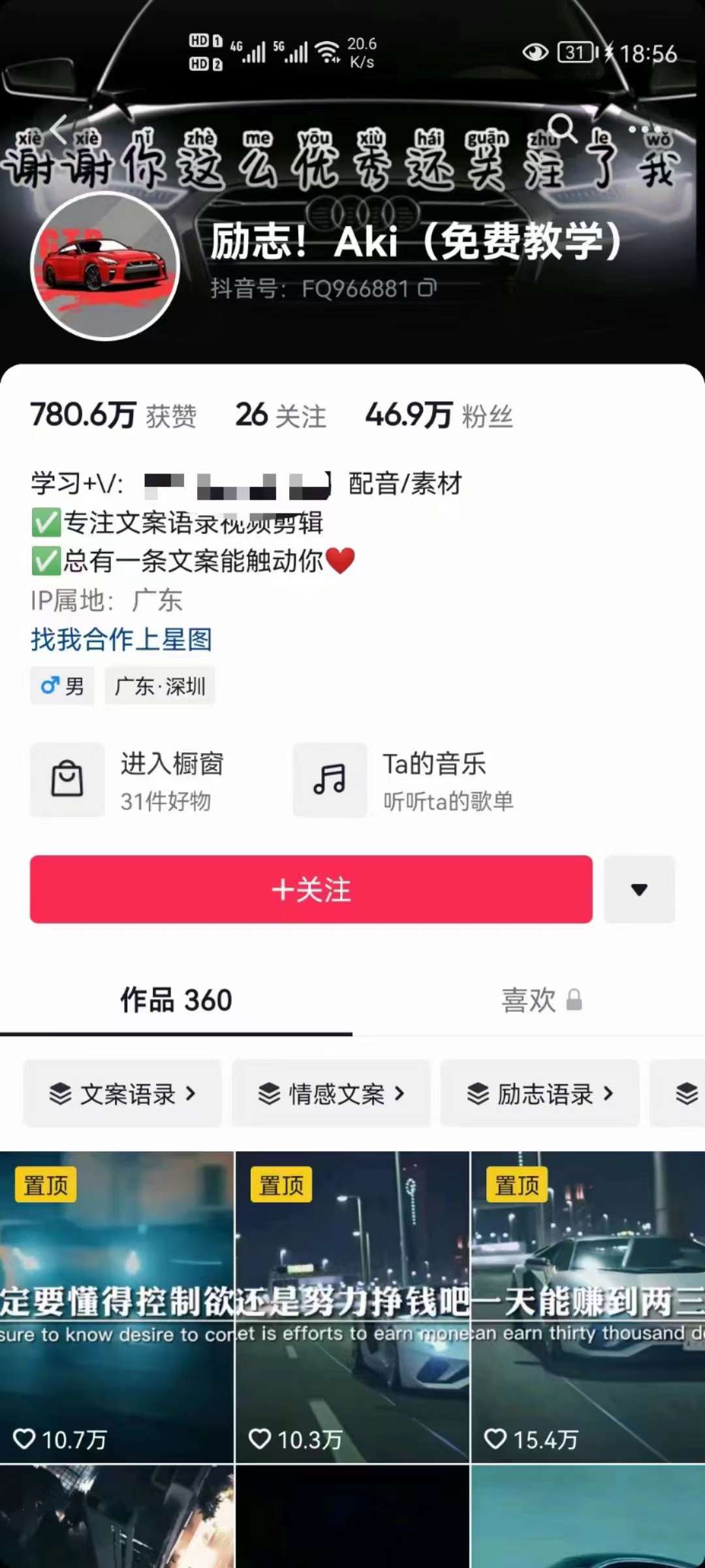 图片[1]-抖音壁纸变现项目：实战日入380+发布壁纸素材获取收益！-学知网