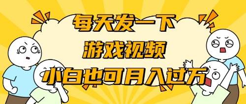 游戏推广-小白也可轻松月入过万-学知网