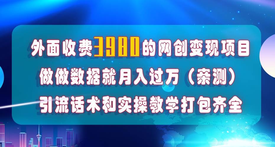 在短视频等全媒体平台做数据流量优化，实测一月1W+，在外至少收费4000+-学知网