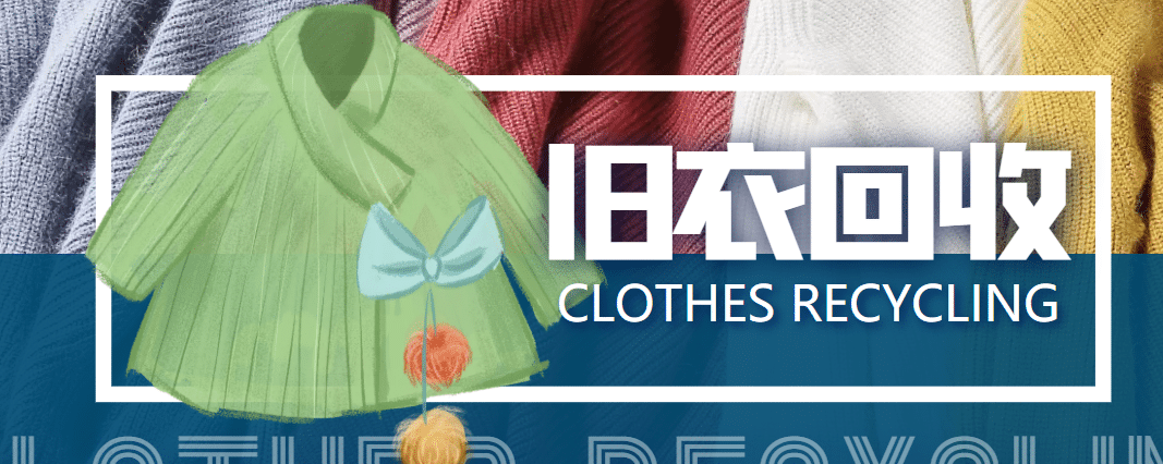 【冷门项目】线上线下旧衣服回收项目【回收渠道+教程】-学知网