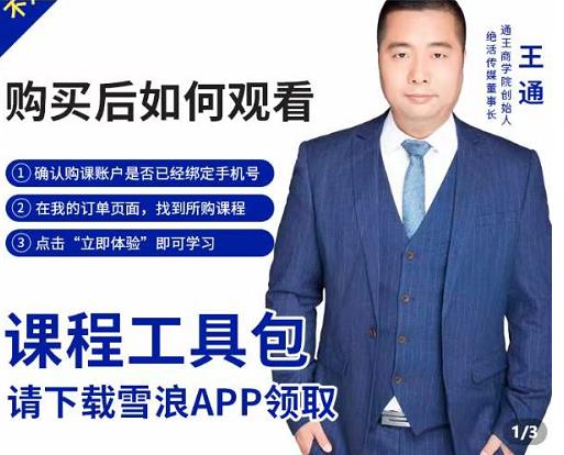 现学现卖收钱班，学会快速识别不同客户，不浪费时间-学知网