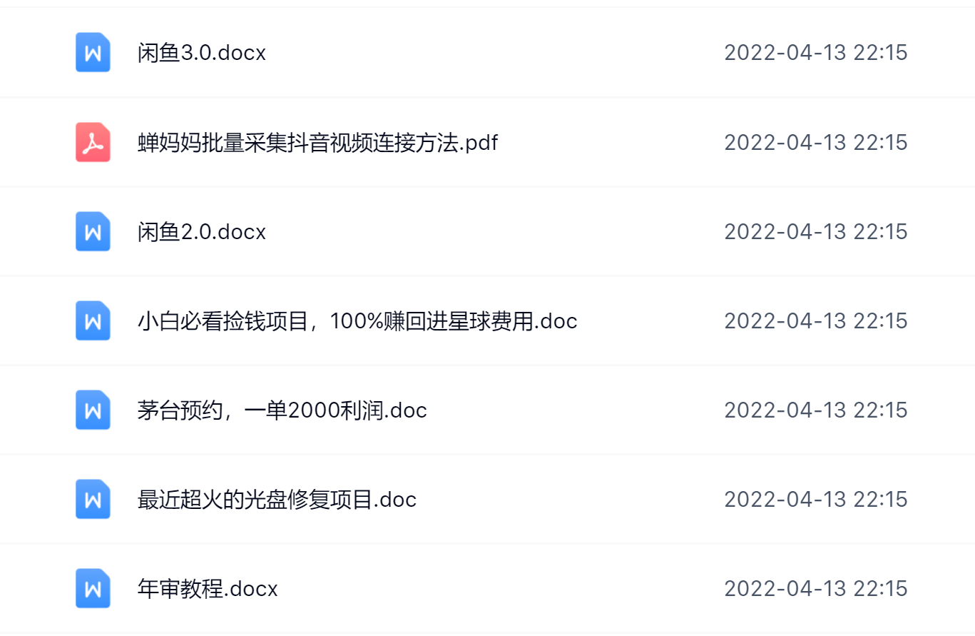 阿拉丁副业财富圈，你将收货一堆正规靠谱的赚钱项目 价值580元-学知网