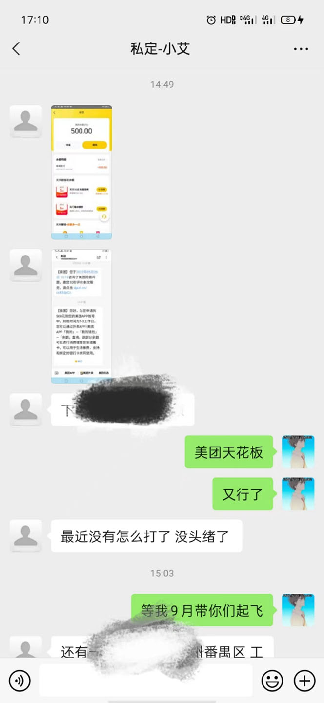 图片[1]-2022年9月份最新美团正规暴利玩法，一天可入1000+ 【附方法话术】-学知网