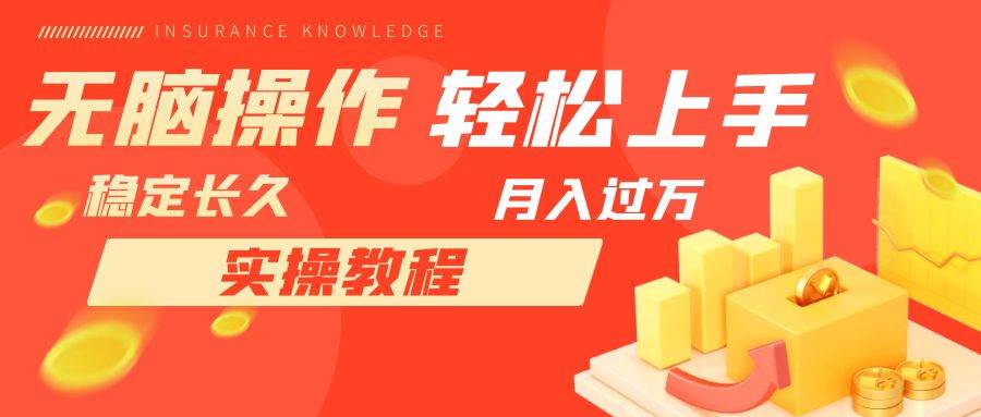 长久副业，轻松上手，每天花一个小时发营销邮件月入10000+-学知网