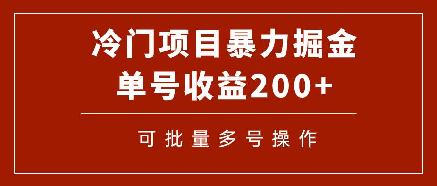 冷门暴力项目！通过电子书在各平台掘金，单号收益200+可批量操作（附软件）-学知网