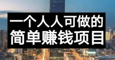 长期正规副业项目，傻瓜式操作【付费文章】-学知网