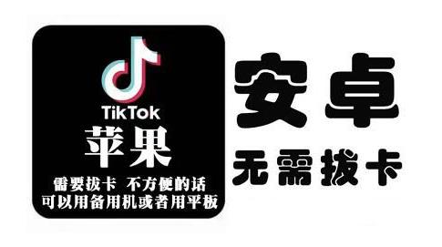 tiktok海外版短视频操作教程(苹果/安卓)，帮助国内也能刷海外版抖音-学知网