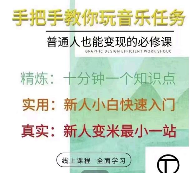 抖音淘淘有话老师，抖音图文人物故事音乐任务实操短视频运营课程，手把手教你玩转音乐任务-学知网