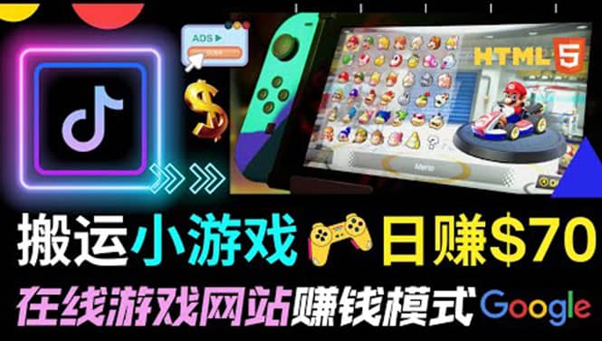 通过自由职业者网站出售Html5赚钱 搬运网页，手机小游戏，日赚70美元-学知网