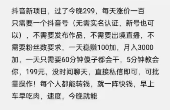 摸鱼思维·抖音新项目，一天稳赚100+，亲测有效【付费文章】-学知网