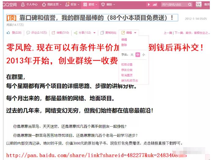 详细拆解我是如何一篇日记0投入净赚百万，小白们直接搬运后也都净赚10万-学知网