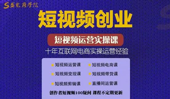 帽哥:短视频创业带货实操课，好物分享零基础快速起号-学知网