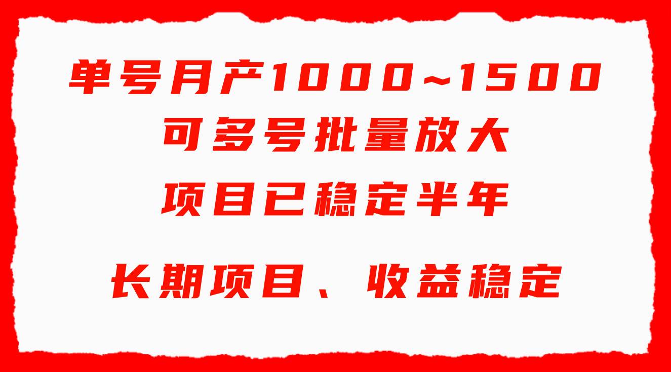 单号月收益1000~1500，可批量放大，手机电脑都可操作，简单易懂轻松上手-学知网