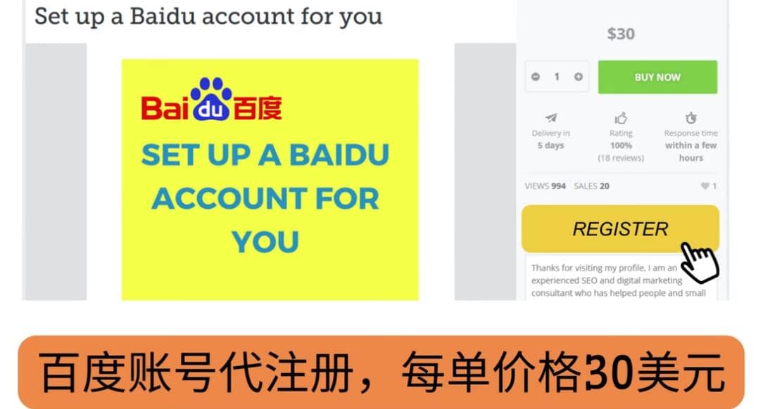 代注册百度账号+代提交赚钱，每天3分钟，轻松赚30美元+20美元-学知网