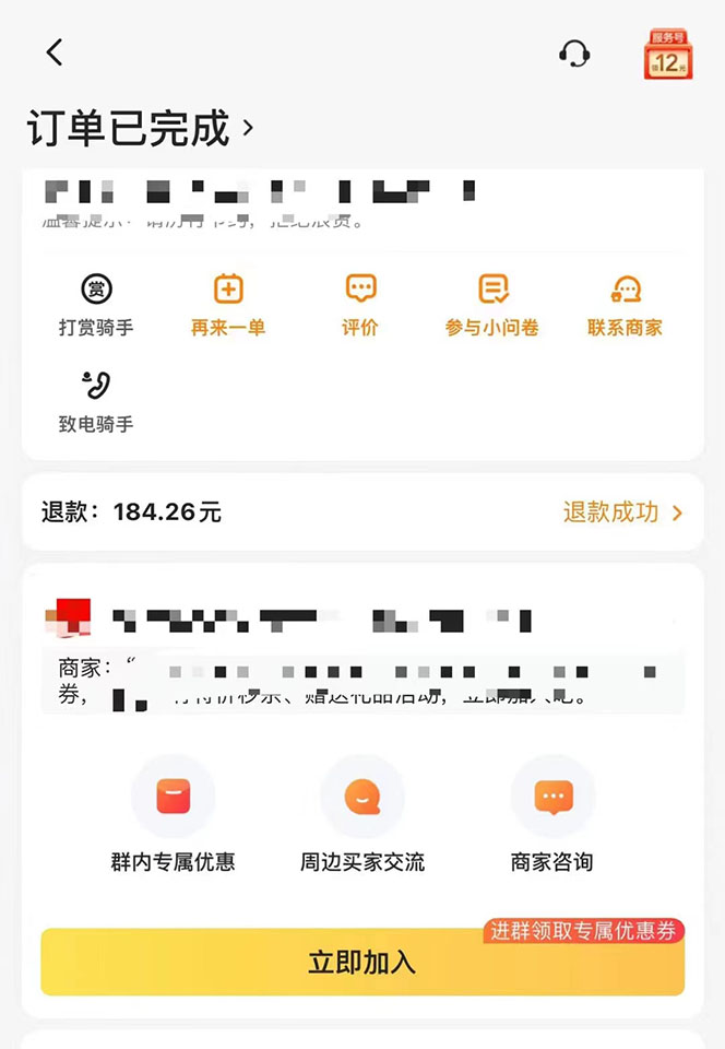 图片[2]-2022年9月份最新美团正规暴利玩法，一天可入1000+ 【附方法话术】-学知网