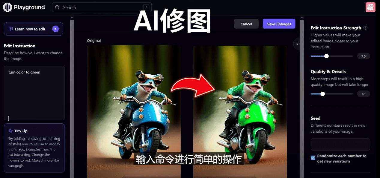 免费人工智能工具Playground AI，输入命令，实现一键修图 – 无需基础-学知网