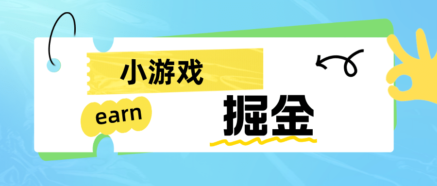 手机0撸小项目：日入50-80米-学知网