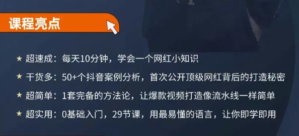 地产网红打造24式，教你0门槛玩转地产短视频，轻松做年入百万的地产网红-学知网