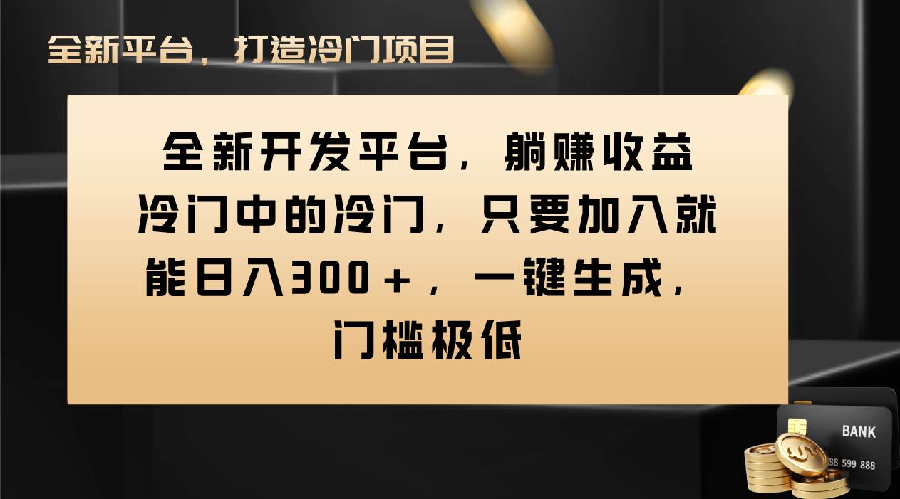 Vivo视频平台创作者分成计划，只要加入就能日入300+，一键生成，门槛极低-学知网