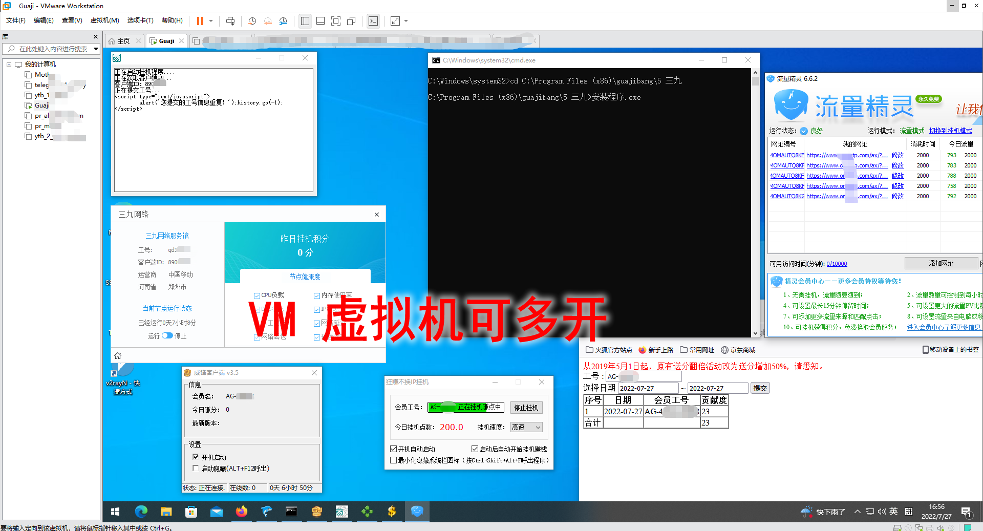 图片[1]-挂机项目追求者的福音，稳定长期靠谱的电脑挂机项目，实操5年 稳定月入几百-学知网