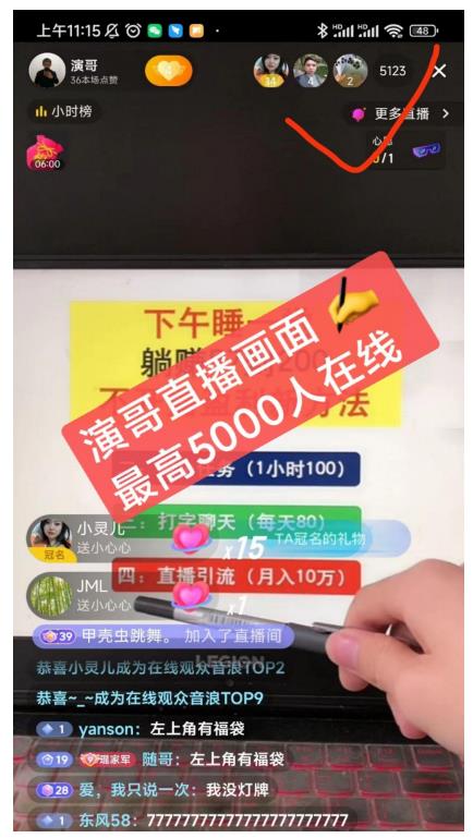 演哥直播变现实战教程，直播月入10万玩法，包含起号细节，新老号都可以-学知网