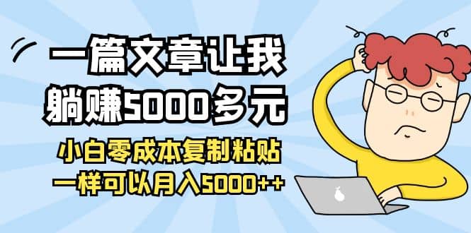 小白零成本复制粘贴项目-学知网