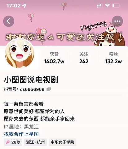 小图图说电视剧4个月100W粉丝：影视动漫解说类文案从0到1创作流程教学-学知网