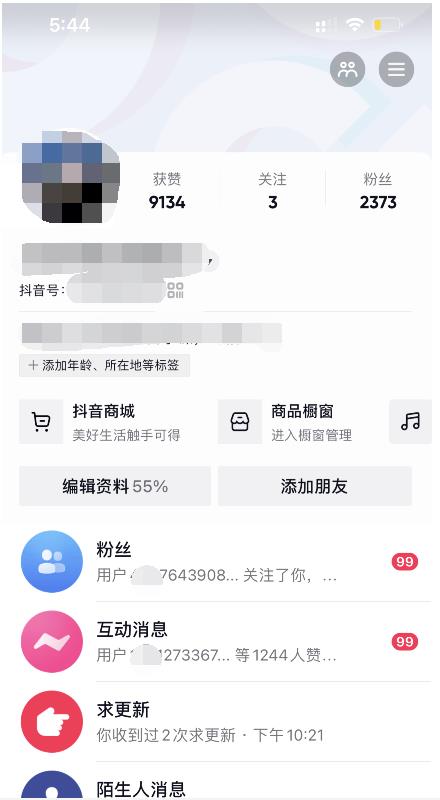 酷酷说钱：起了个抖音号，第4天爆了！​操作简单，人可‍人‬‬复制，可批化‍量‬‬-学知网