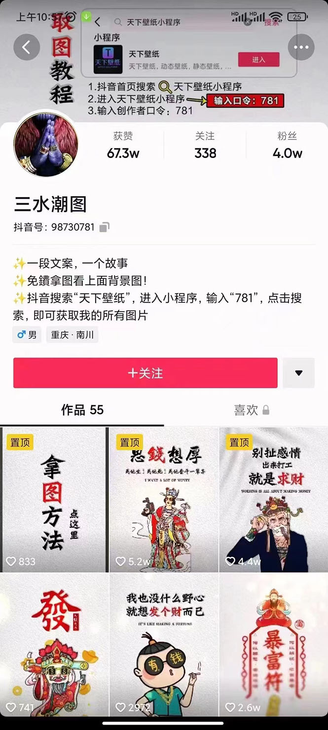 国潮壁纸变现项目，新手可操作日赚200+【素材+软件+教程】-学知网