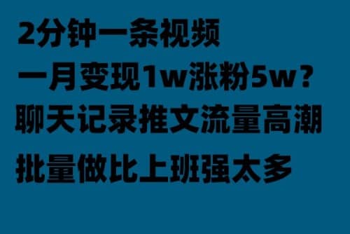 聊天记录推文！！！月入1w轻轻松松，上厕所的时间就做了-学知网