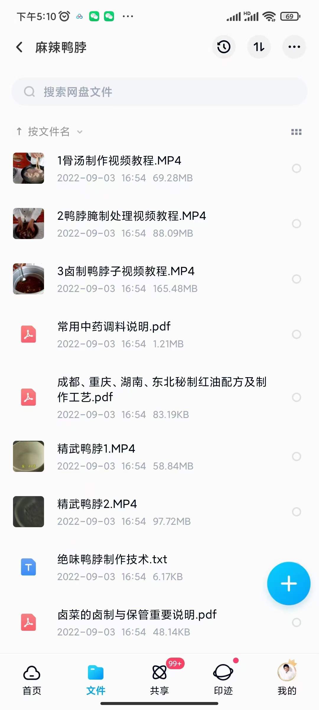 图片[6]-小吃配方淘金项目：0成本、高利润、大市场，一天赚600到6000【含配方】-学知网