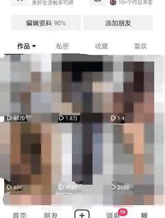 图片[3]-东哲·短视频男女搭档变现 立刻做立刻赚 一劳永逸的私域成交项目（不露脸）-学知网