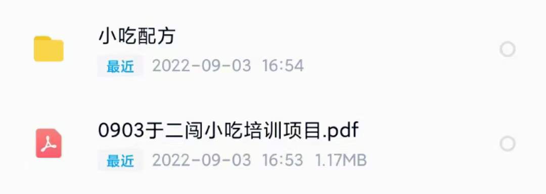 图片[2]-小吃配方淘金项目：0成本、高利润、大市场，一天赚600到6000【含配方】-学知网