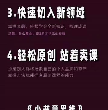 林雨《小书童思维课》：快速捕捉知识付费蓝海选题，造课抢占先机-学知网