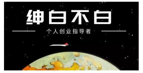 绅白不白·虎牙拉新短期小项目，拉单人奖励一人13-20块价值398元-学知网