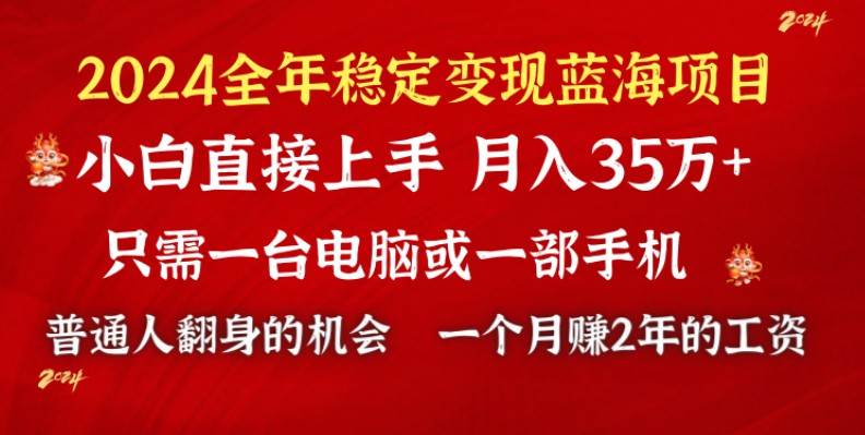 2024蓝海项目 小游戏直播 单日收益10000+，月入35W,小白当天上手-学知网