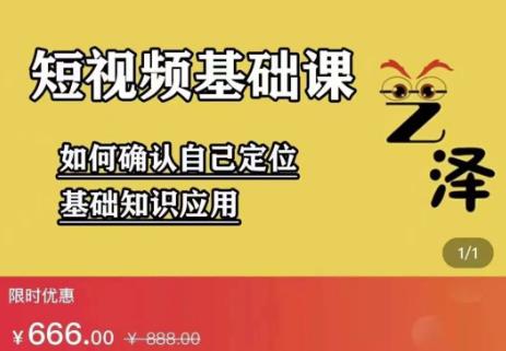 艺泽影视·影视解说，系统学习解说，学习文案，剪辑，全平台运营-学知网