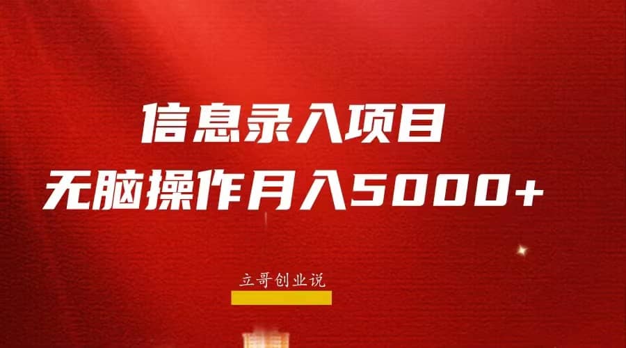 月入5000+，信息录入返佣项目，小白无脑复制粘贴-学知网