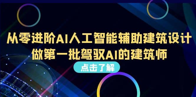 好学实用的人工智能课 通过简单清晰的实操 理解人工智能如何科学高效应用-学知网