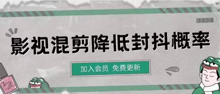 影视剪辑如何避免高度重复，影视如何降低混剪作品的封抖概率【视频课程】-学知网