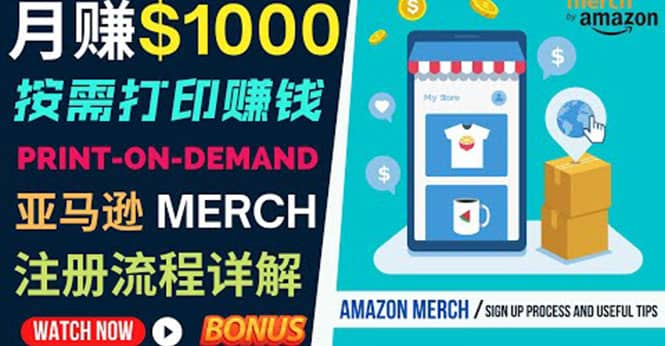 如何利用Amazon Print On Demand（按需打印）打造每月1000美元的被动收入-学知网