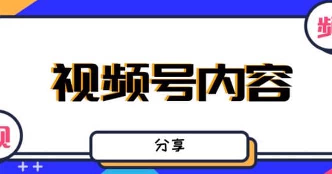 最新抖音带货之蹭网红流量玩法，案例分析学习【详细教程】-学知网